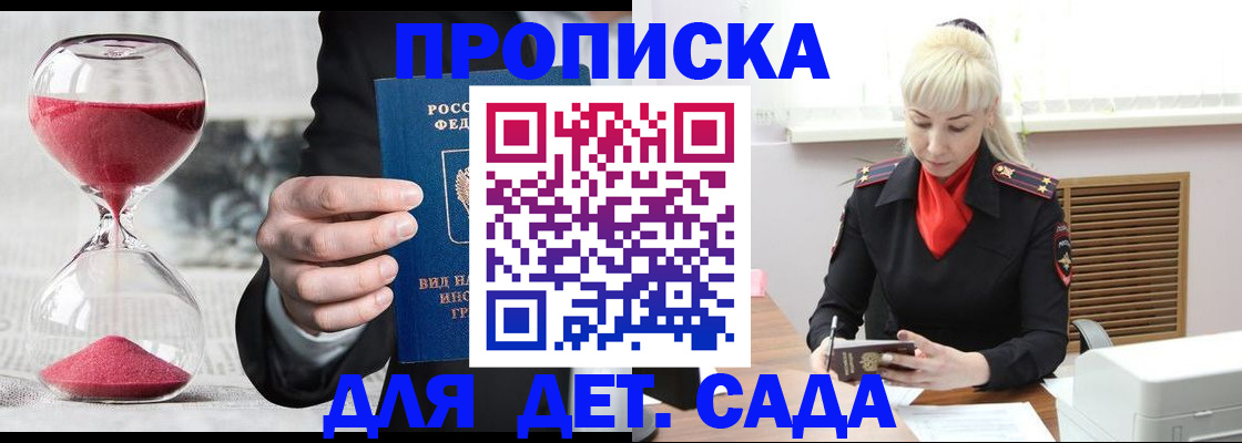 временная регистрация законно в Емве