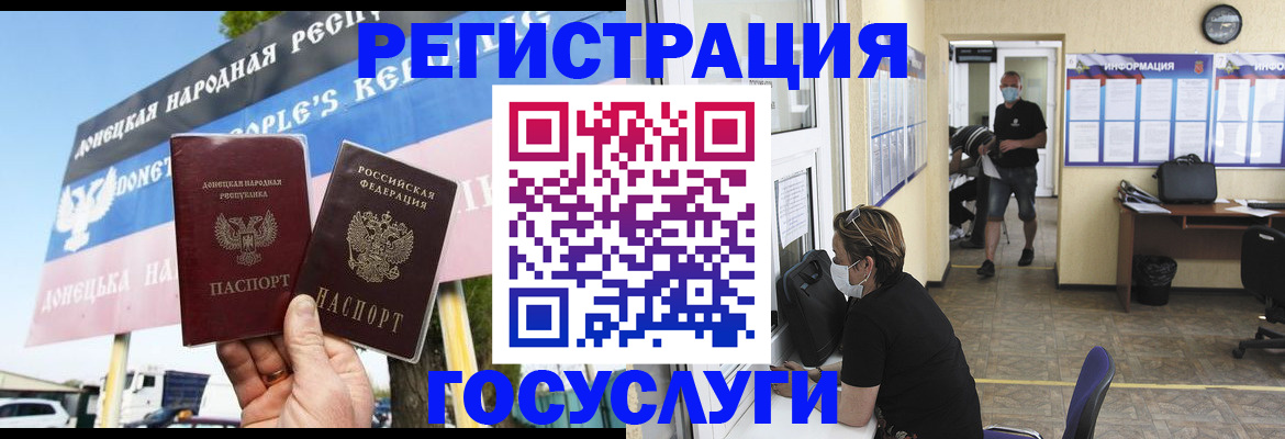 временная регистрация надежно в Емве