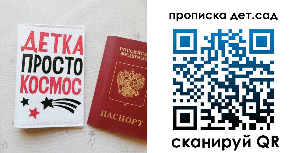 прописка для школы в Емве