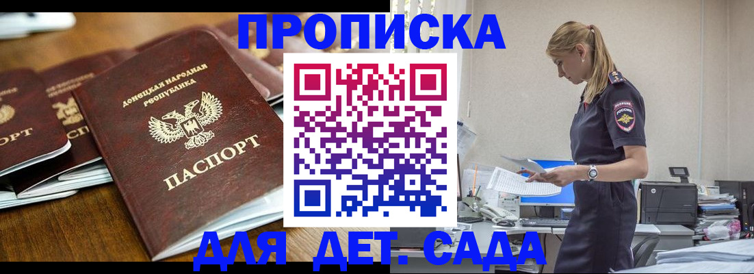 прописка для военкомата в Емве