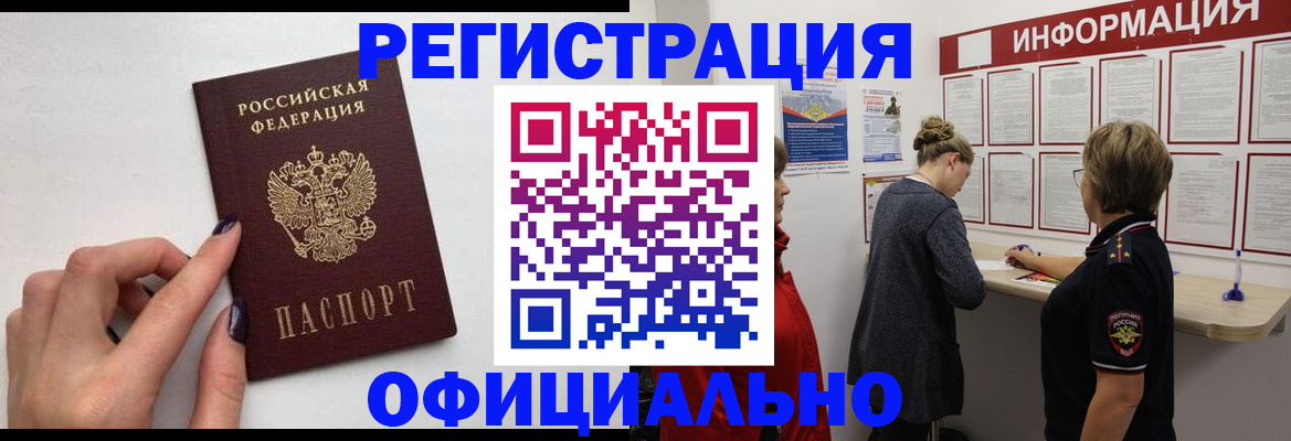 временная регистрация адрес в Емве