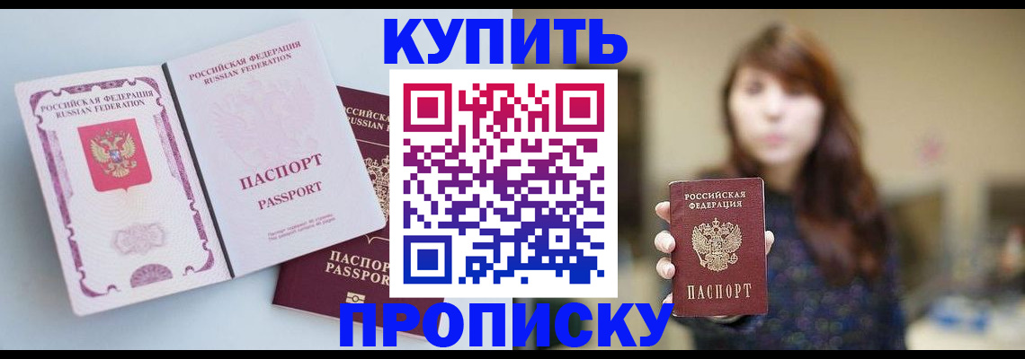 прописка регистрация в Емве