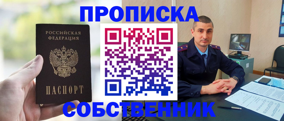 временная регистрация адрес в Емве