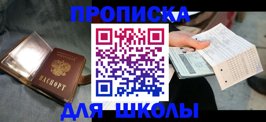 временная регистрация надежно в Емве