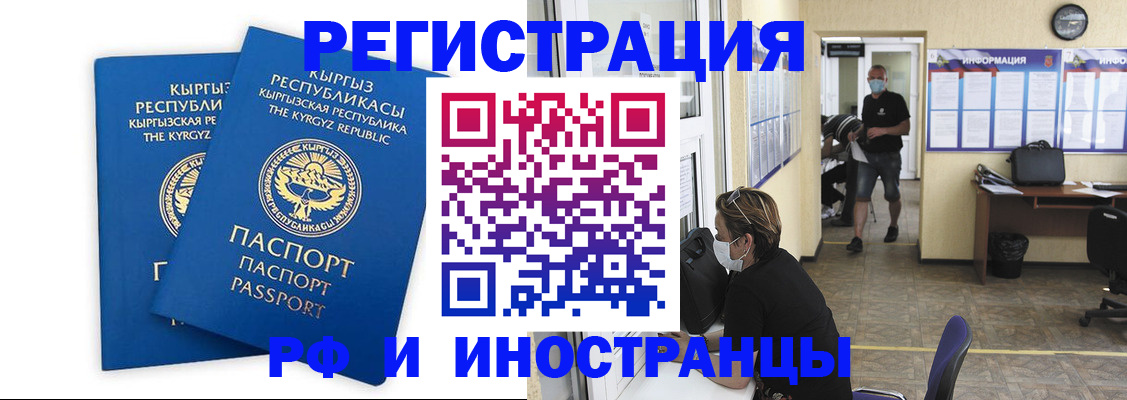 временная регистрация поиск в Емве