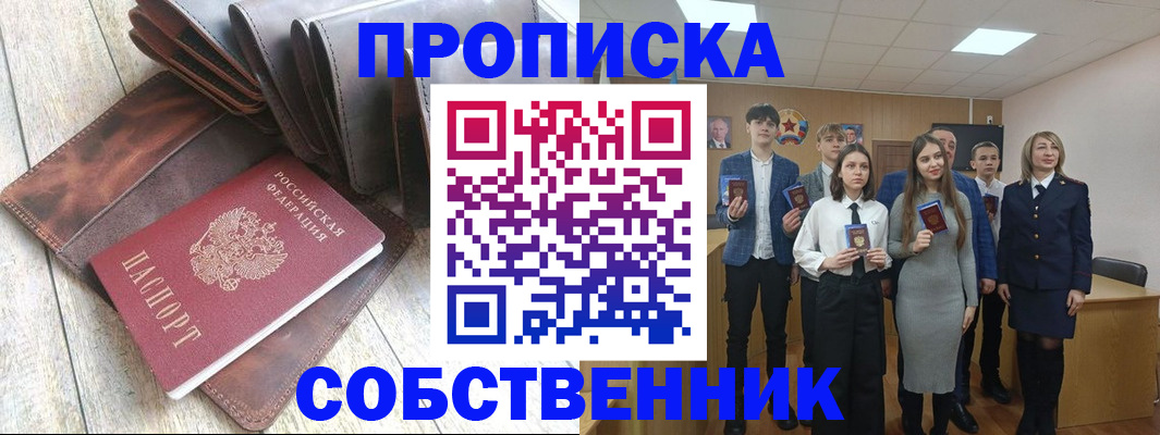 прописка для кредита в Емве