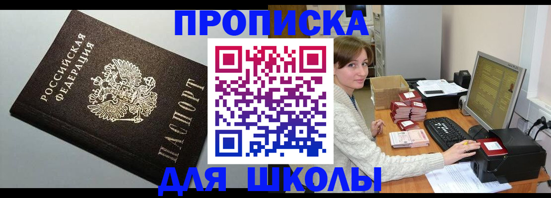 временная регистрация недорого в Емве