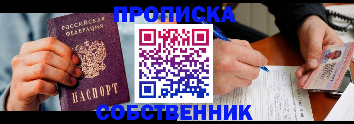 найти адрес прописки в Емве